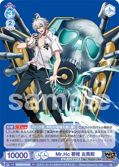 Mr.Hc Blue Coffin Samatoki (SD) — alternate art