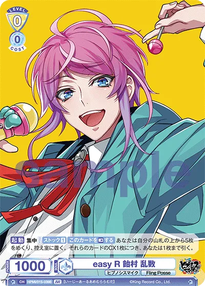 easy R Amemura random number (BR) — alternate art