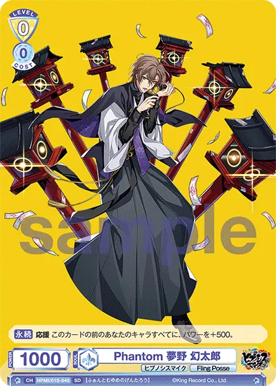 Phantom Gentaro Yumeno
