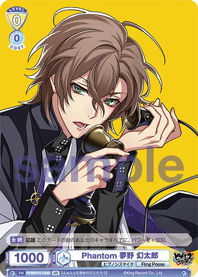 Phantom Gentaro Yumeno (BR) — alternate art