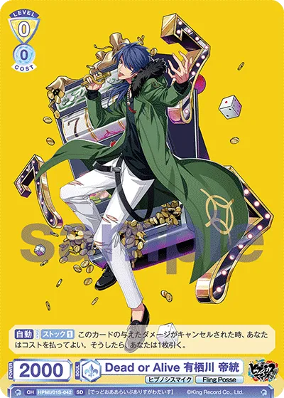 Dead or Alive Arisugawa Teito
