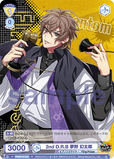 2nd D.R.B Gentaro Yumeno
