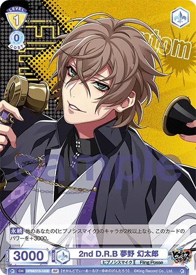 2nd D.R.B Gentaro Yumeno (BR) — alternate art