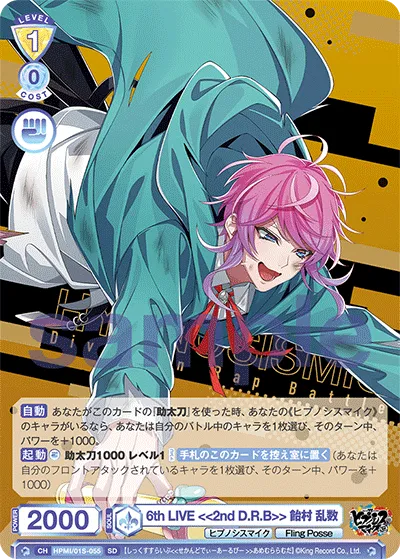 6th LIVE <<2nd D.R.B>> Amemura Random Number