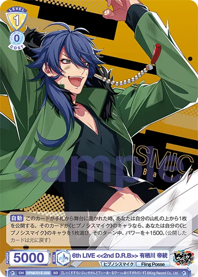 6th LIVE <<2nd D.R.B>> Arisugawa Teito