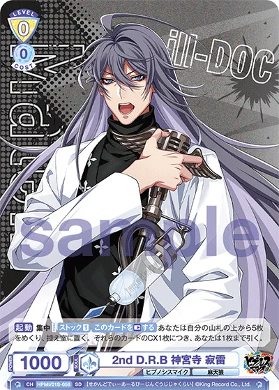 2nd D.R.B Jinguji Jakurai (SD) — alternate art