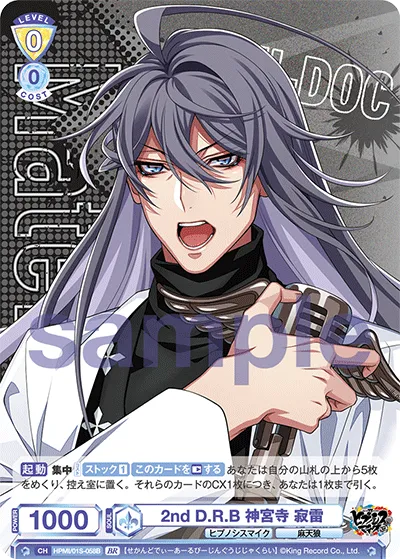 2nd D.R.B Jinguji Jakurai