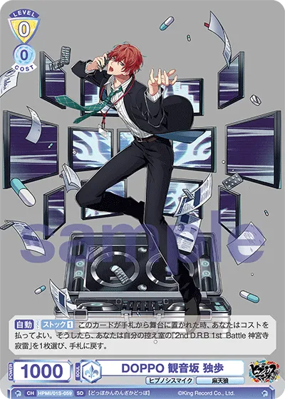 DOPPO Kannonzaka Doppo