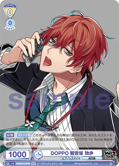DOPPO Kannonzaka Doppo (BR) — alternate art