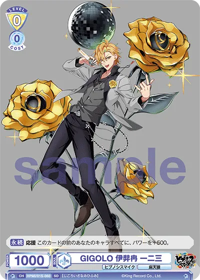 GIGOLO Hifumi Izanami