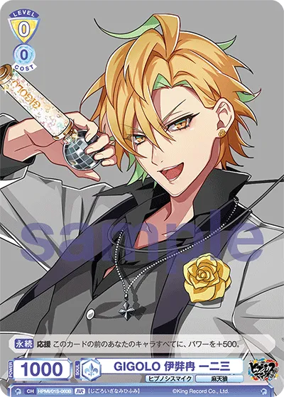 GIGOLO Hifumi Izanami (BR) — alternate art