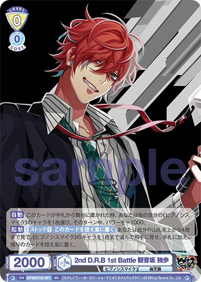 2nd D.R.B 1st Battle Doppo Kannonzaka