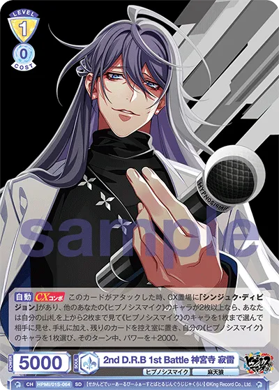 2nd D.R.B 1st Battle Jinguji Jakurai