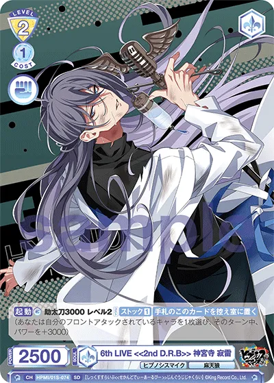 6th LIVE <<2nd D.R.B>> Jinguji Jakurai