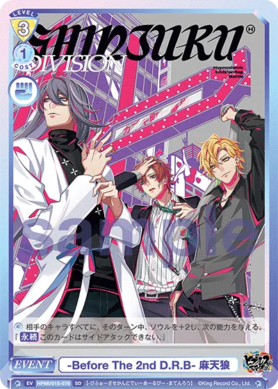 -Before The 2nd D.R.B- Matenrou