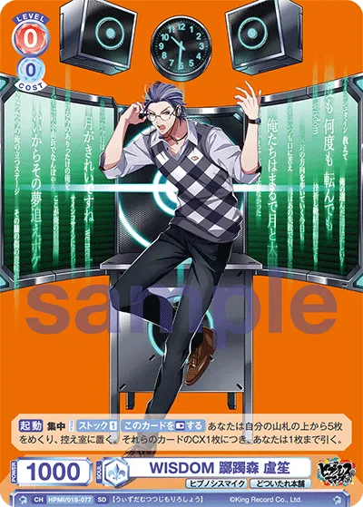 WISDOM Tsuchimori Lusho (SD) — alternate art
