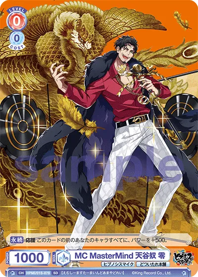 MC MasterMind Amayakura Zero