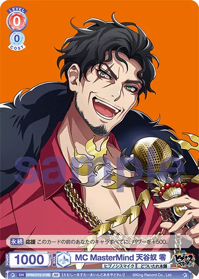 MC MasterMind Amayakura Zero (BR) — alternate art