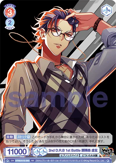 2nd D.R.B 1st Battle Tsuchimori Lusho
