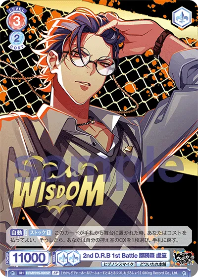 2nd D.R.B 1st Battle Tsuchimori Lusho (SP) — alternate art