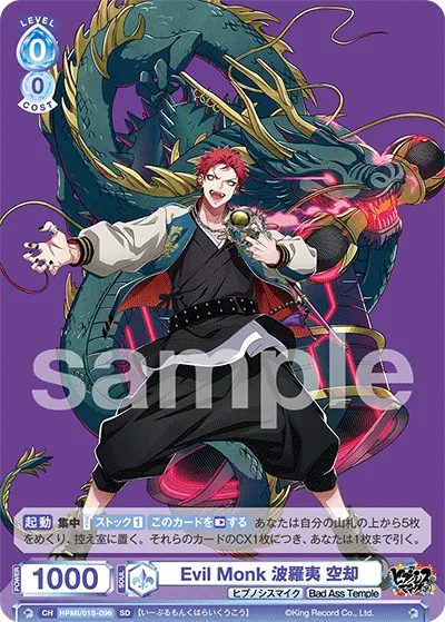 Evil Monk Harai Sora