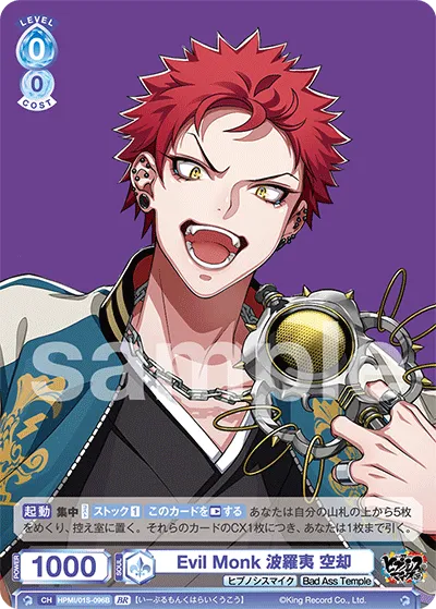Evil Monk Harai Sora (BR) — alternate art