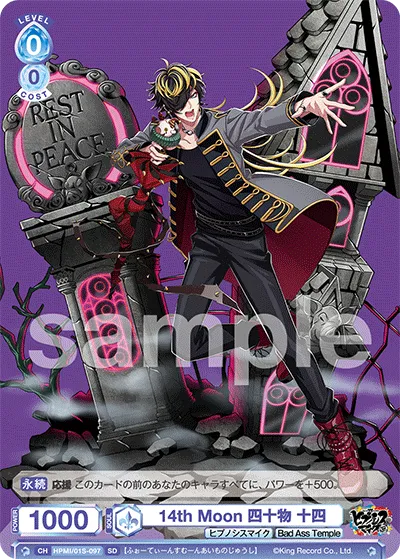 14th Moon 40 things 14 (SD) — alternate art