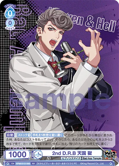 2nd D.R.B Heaven Hell (SD) — alternate art