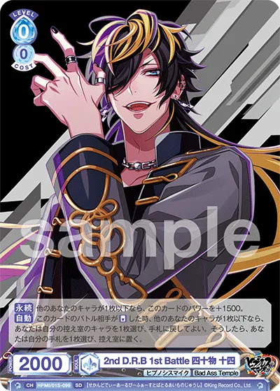 2nd D.R.B 1st Battle 40 things 14 (SD) — alternate art