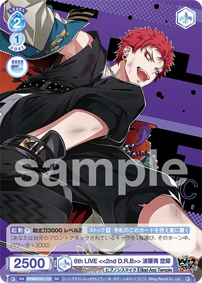 6th LIVE <<2nd D.R.B>> Harai Sora