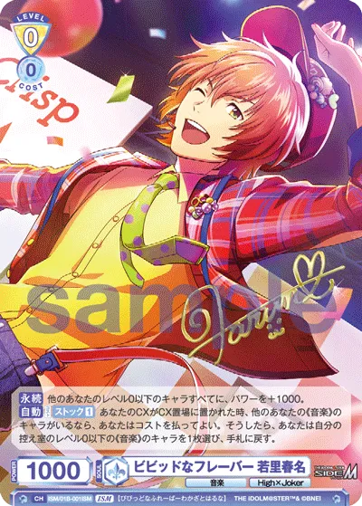 Vivid flavor Haruna Wakasato (ISM) — alternate art