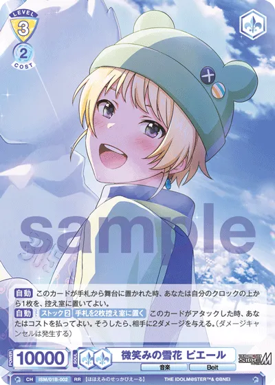 Smiling Snowflake Pierre (RR) — alternate art