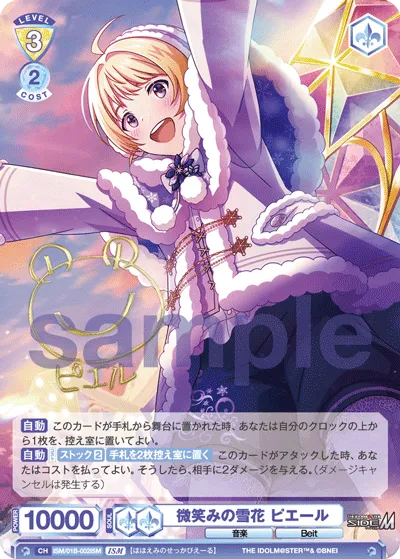 Smiling Snowflake Pierre (ISM) — alternate art