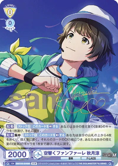 Fanfare that echoes in the sky Ryo Akizuki (ISM) — alternate art