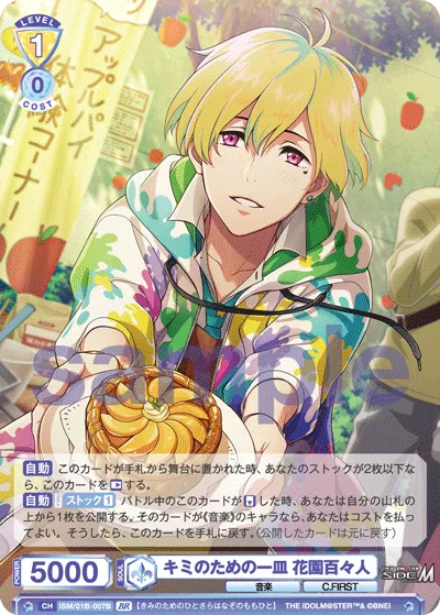 A plate for you Momohin Hanazono