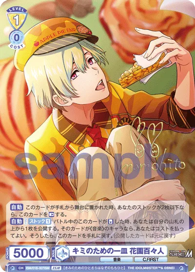 A plate for you Momohin Hanazono (ISM) — alternate art