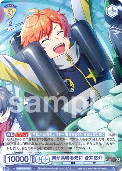 Yusuke Aoi, where my heart is pounding
