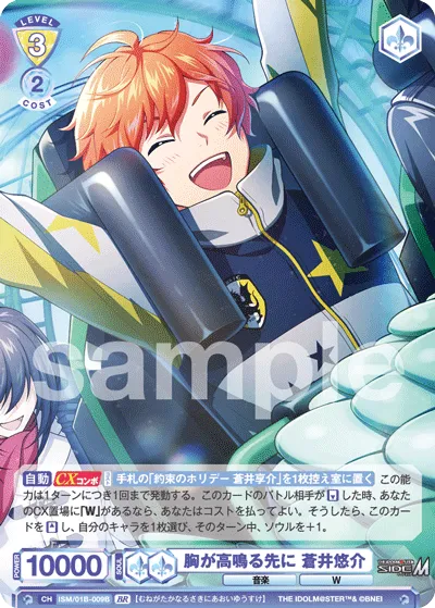 Yusuke Aoi, where my heart is pounding (BR) — alternate art