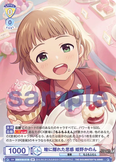 Thoughts hidden in the eyes Kanon Himeno (BR) — alternate art