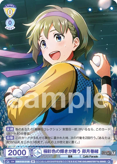 Uzuki Makio with dancing bright colors (BR) — alternate art