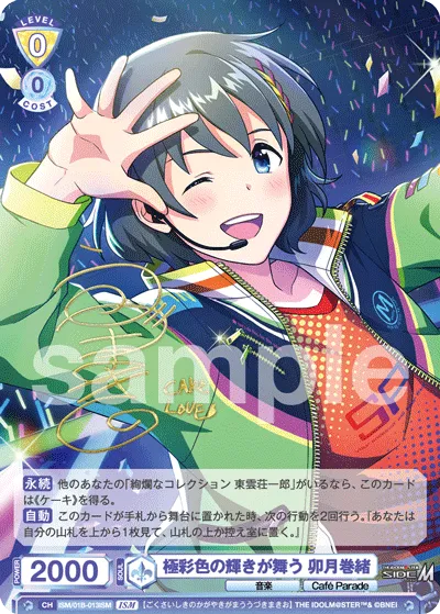 Uzuki Makio with dancing bright colors (ISM) — alternate art