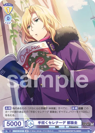 Serenade beckoning Kei Tsuzuki