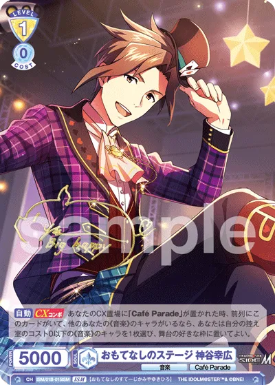 Hospitality stage Yukihiro Kamiya (ISM) — alternate art