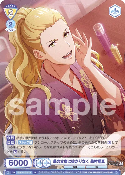 Hana's preparations are perfect Shoma Hanamura