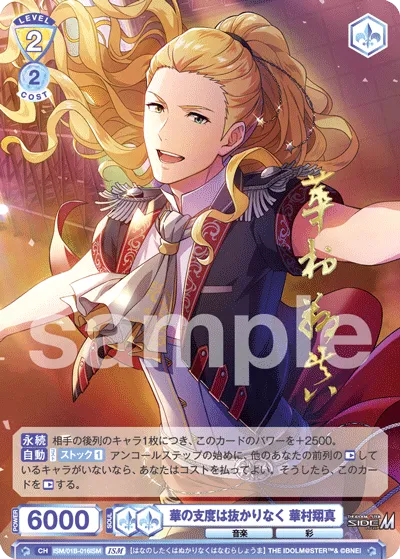 Hana's preparations are perfect Shoma Hanamura (ISM) — alternate art