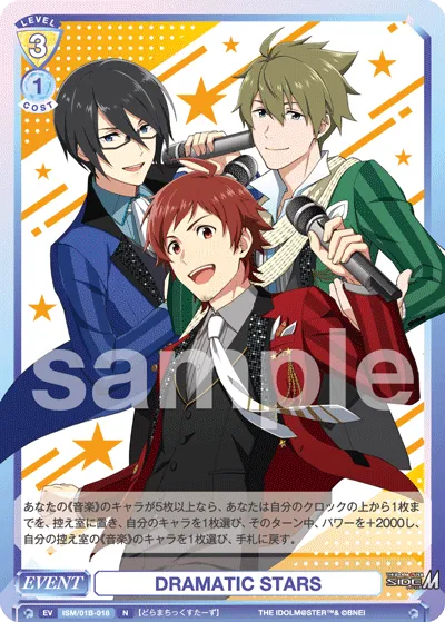 DRAMATIC STARS (N) — alternate art