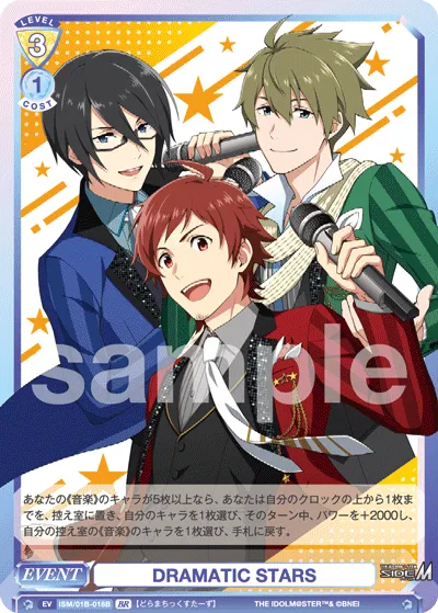 DRAMATIC STARS