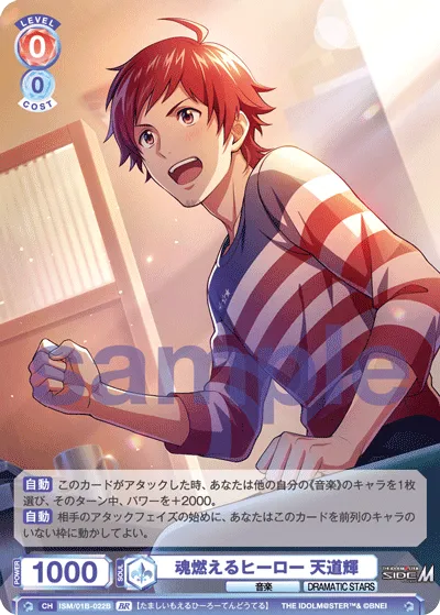 Hero with a burning soul Teru Tendou (BR) — alternate art