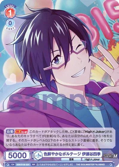 Brightly colored voltage Shiki Iseya (RR) — alternate art