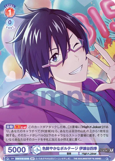 Brightly colored voltage Shiki Iseya
